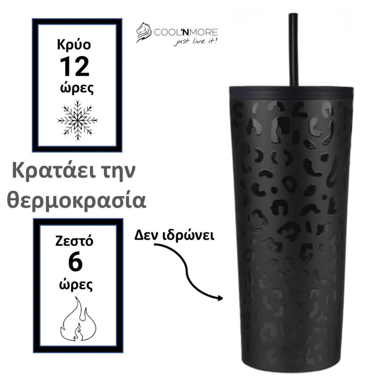 Coolnmore Black leopard tumbler ποτηρι θερμος καφε με καλαμακι ανοξειδωτο, κραταει 12 ωρες κρυο και 6 ωρες ζεστο