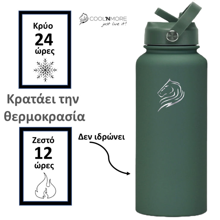 coolnmore moss green θερμος 1 λιτρο, διατηρει τα ροφήματα κρυα εως 24 ωρες και ζεστα εως 12 ωρες