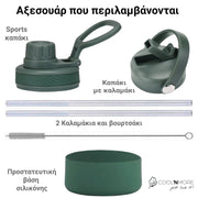 coolnmore moss green θερμος 1 λιτρο, συνοδευεται απο σετ αξεσουαρ, 2 καπακια,  2 καλαμακια, βουρτσακι, βαση σιλικονης