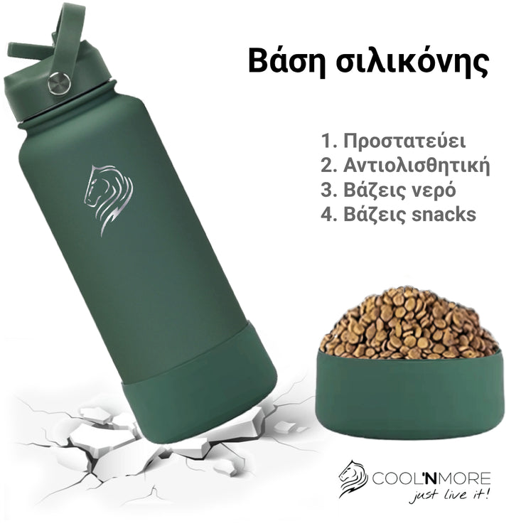 coolnmore moss green θερμος 1 λιτρο, με προστατευτικη βαση σιλικονης, αντιολισθητικη και χρηστικη για νερο και snacks