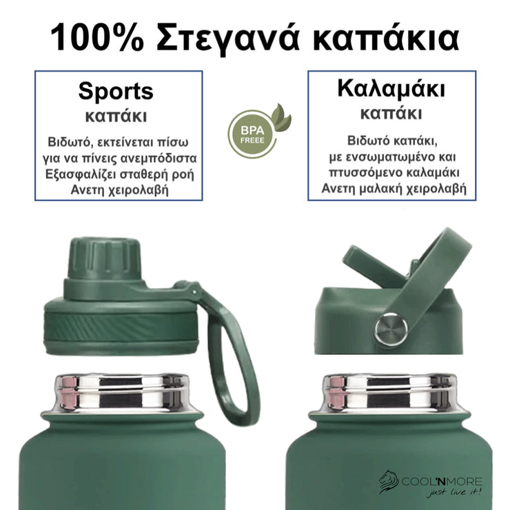 coolnmore moss green θερμος 1 λιτρου, με 2 καπακια 100% στεγανα με δαχτυλιδι σιλικονης