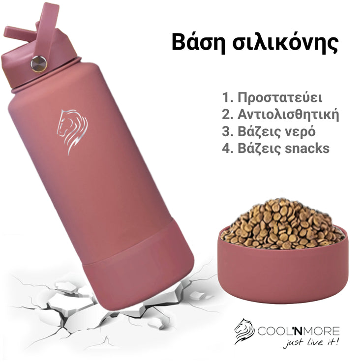 coolnmore smoke pink μπουκαλι θερμος 1000ml με Προστατευτική Βάση Σιλικόνης: Προστατεύει το παγούρι θερμός σας από γρατζουνιές και χτυπήματα από πτώση. Το αντιολισθητικό υλικό σιλικόνης διασφαλίζει ότι το θερμός νερού σας παραμένει ασφαλές στο σημείο που το αφήνετε