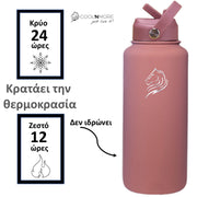 coolnmore smoke pink μαγνητικο μπουκαλι θερμος νερου ανοξειδωτο κραταει τα ροφηματα κρυα εως 24 ωρες και ζεστα εως 12 ωρες 1000ml ματ