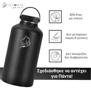 coolnmore θερμός jet black 2 λίτρα χωρίς BPA, μη τοξικά υλικα, δεν σκουριάζει και δεν διαβρώνεται