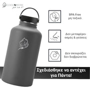 coolnmore grey θερμός 2 λίτρα χωρίς BPA, μη τοξικά υλικα, δεν σκουριάζει και δεν διαβρώνεται