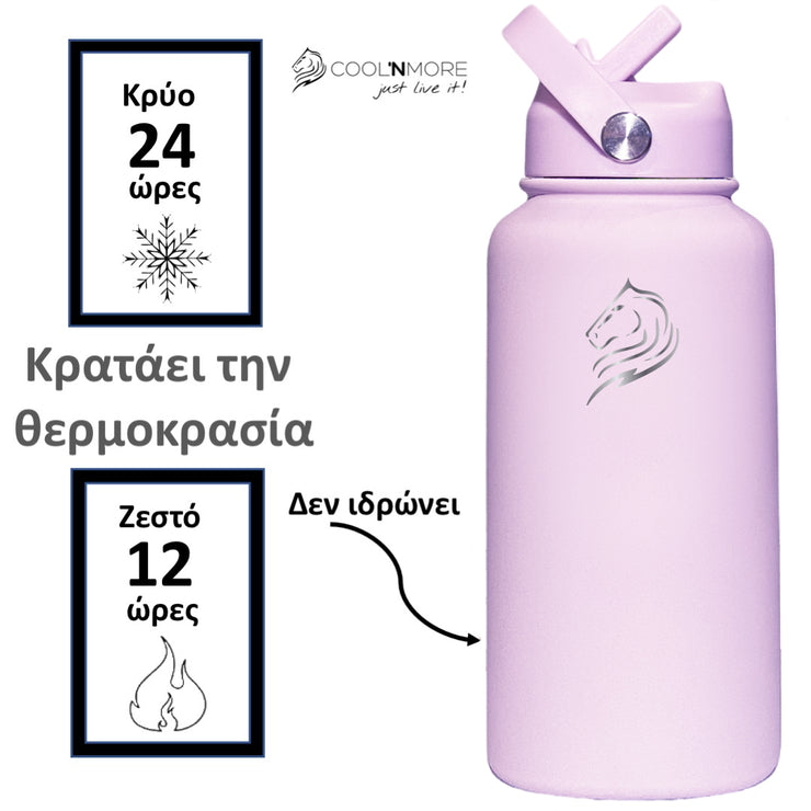 Coolnmore Lavender θερμός 750ml με καλαμάκι και μαγνητικό καπάκι για στήριξη κινητού ματ