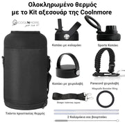 coolnmore jet black σετ 10 αξεσουάρ για θερμος 2 λιτρων