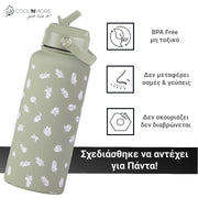 coolnmore Fern Green μπουκαλι θερμος νερου ανοξειδωτο χωρις BPA και τοξικα υλικα, δεν μεταφερει οσμες και γευσεις, δεν διαβρωνεται και δεν σκουριαζει, 1000ml πράσινο ματ