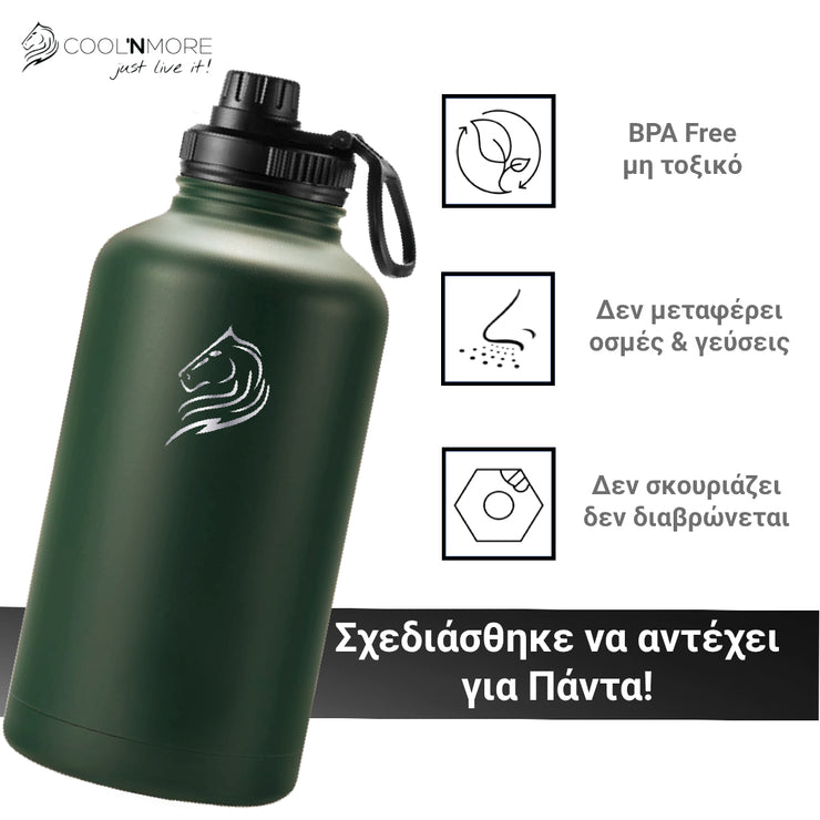 coolnmore θερμός army green 2 λίτρα χωρίς BPA, μη τοξικά υλικα, δεν σκουριάζει και δεν διαβρώνεται