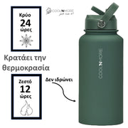 coolnmore Moss Green μπουκαλι θερμος νερου ανοξειδωτο κραταει τα ροφηματα κρυα εως 24 ωρες και ζεστα εως 12 ωρες 650ml ματ