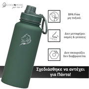 coolnmore Moss Green μπουκαλι θερμος νερου ανοξειδωτο χωρις BPA και τοξικα υλικα, δεν μεταφερει οσμες και γευσεις, δεν διαβρωνεται και δεν σκουριαζει, 650ml ματ