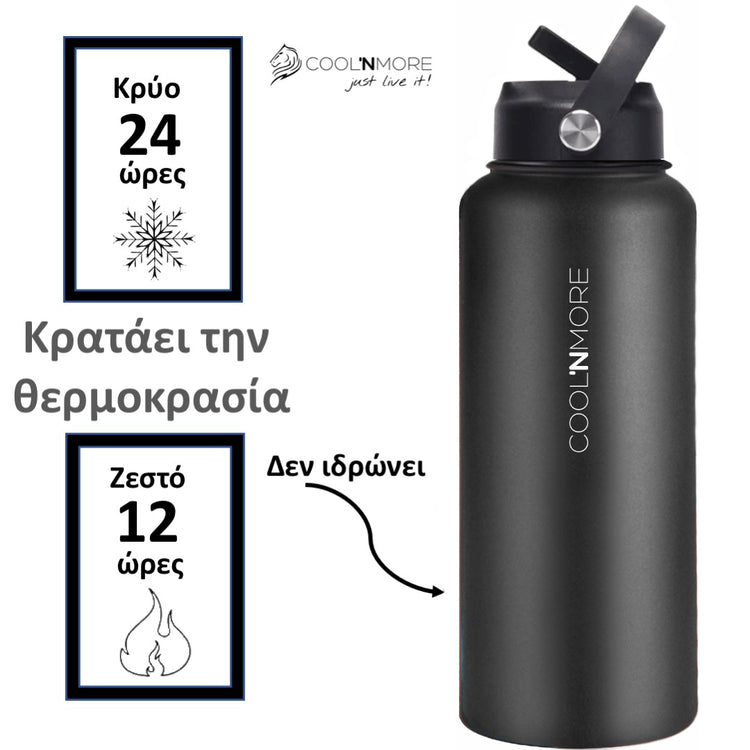 coolnmore Jet Black μπουκαλι θερμος νερου ανοξειδωτο κραταει τα ροφηματα κρυα εως 24 ωρες και ζεστα εως 12 ωρες 1000ml μαύρο 