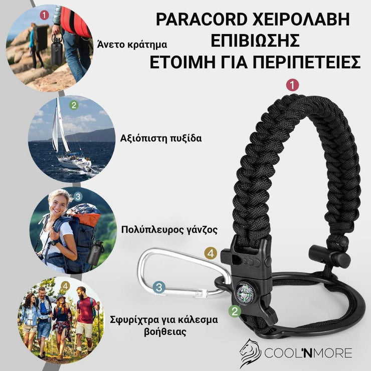 coolnmore jet black θερμος νερου 1,5 LT ανοξειδωτο με paracord λαβη επιβιωσης, με γαντζο για σακιδια, με πυξιδα και σφυριχτρα βοηθειας, για ανετο κρατημα. 1,5 λιτρα