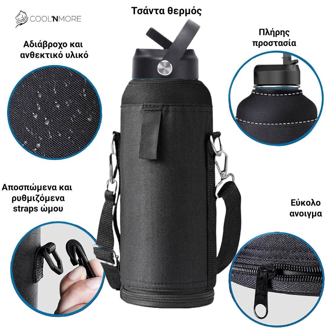 coolnmore lava grey θερμος νερου 1LT ανοξειδωτο με τσαντα μεταφορας και προστασιας απο αδιαβροχο υλικο, με straps ωμου και ευκολο ανοιγμα