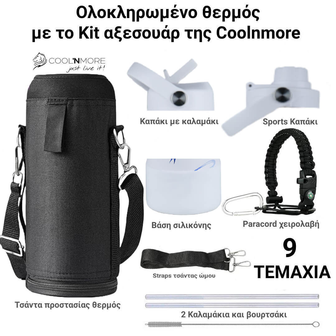 coolnmore bow θερμός 1 λίτρο, πλήρως εξοπλισμένο με 9 αξεσουάρ