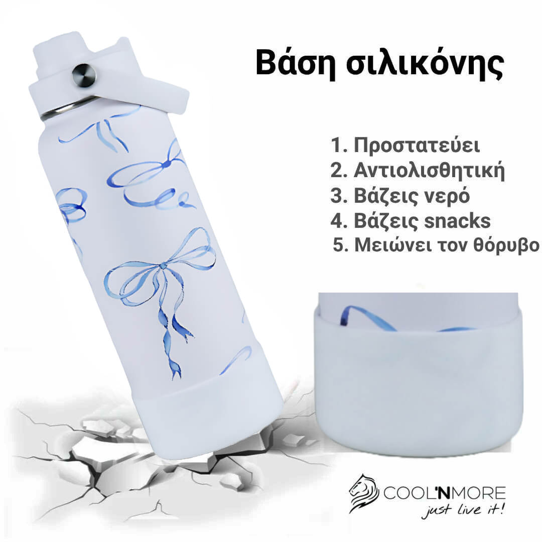 coolnmore bow θερμός 1 λίτρο με αποσπώμενη βάση σιλικόνης που προστατεύει από χτυπήματα, αντιολισθητική, μειώνει τον θόρυβο