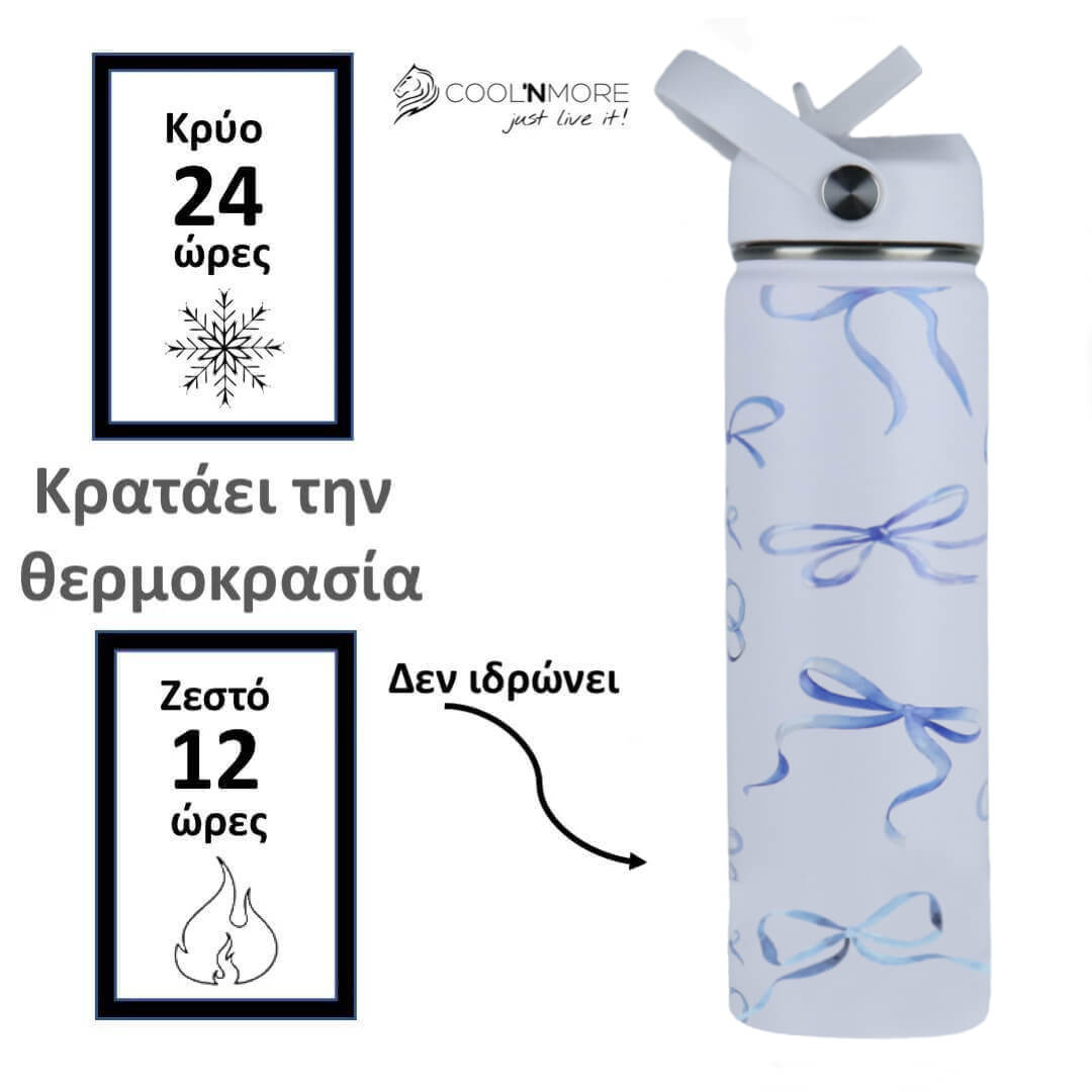 coolnmore bow θερμος 500ml κραταει την θερμοκρασια εως 24 ωρες κρυο ή για 12 ωρες ζεστο