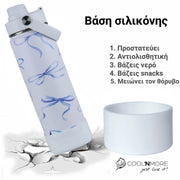 coolnmore bow θερμος 500ml με βαση σιλικονης αντιολισθητικη, που προστατευει και μειωνει τον θορυβο