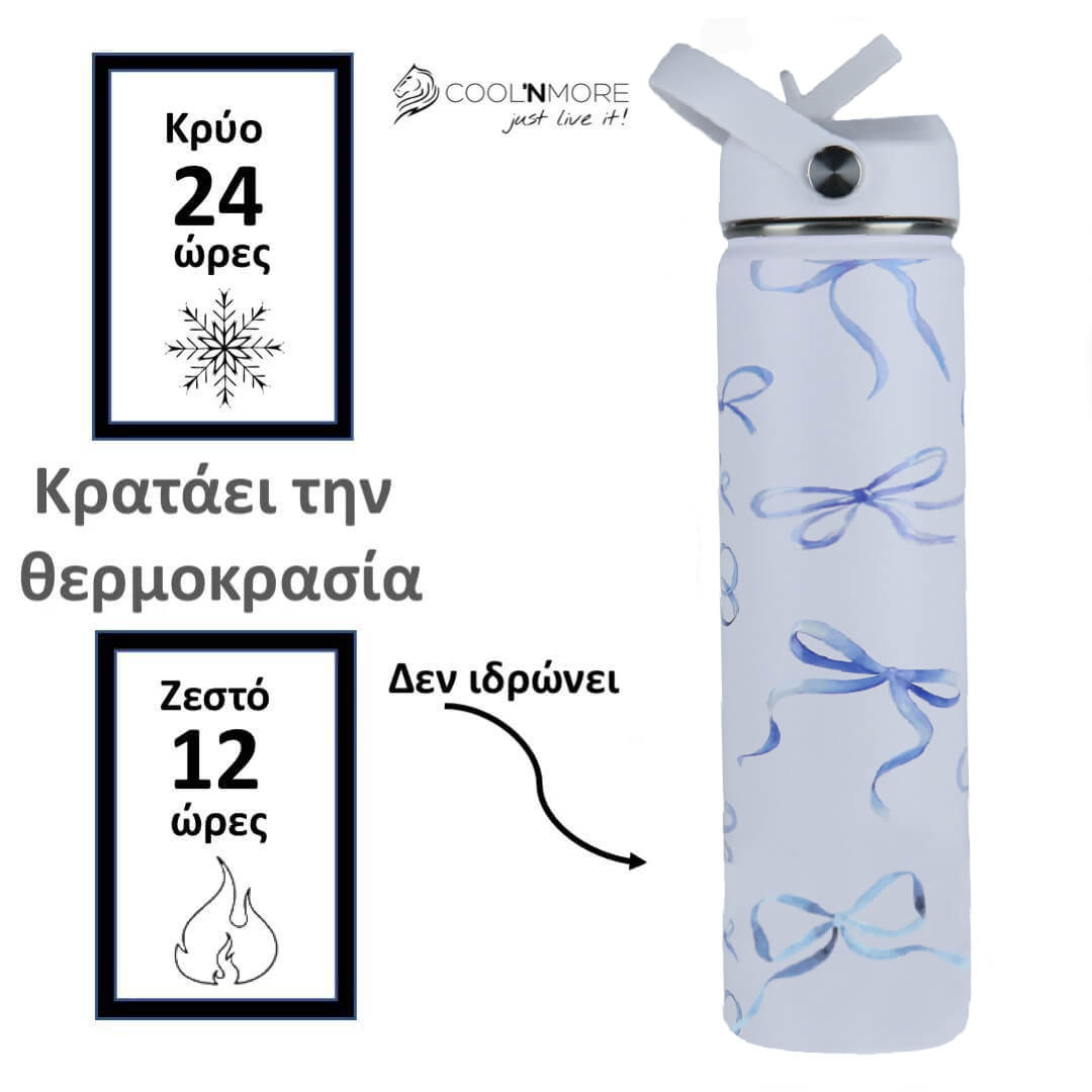 coolnmore bow θερμος 750ml κραταει την θερμοκρασια εως 24 ωρες κρυο ή για 12 ωρες ζεστο
