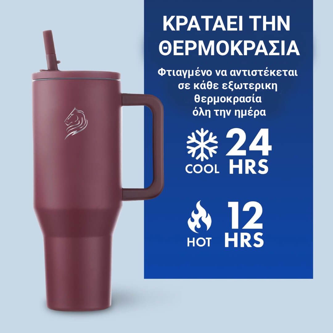 Coolnmore Cranberry Tumbler ποτήρι θερμός με Λαβή και καλαμάκι 1LT
