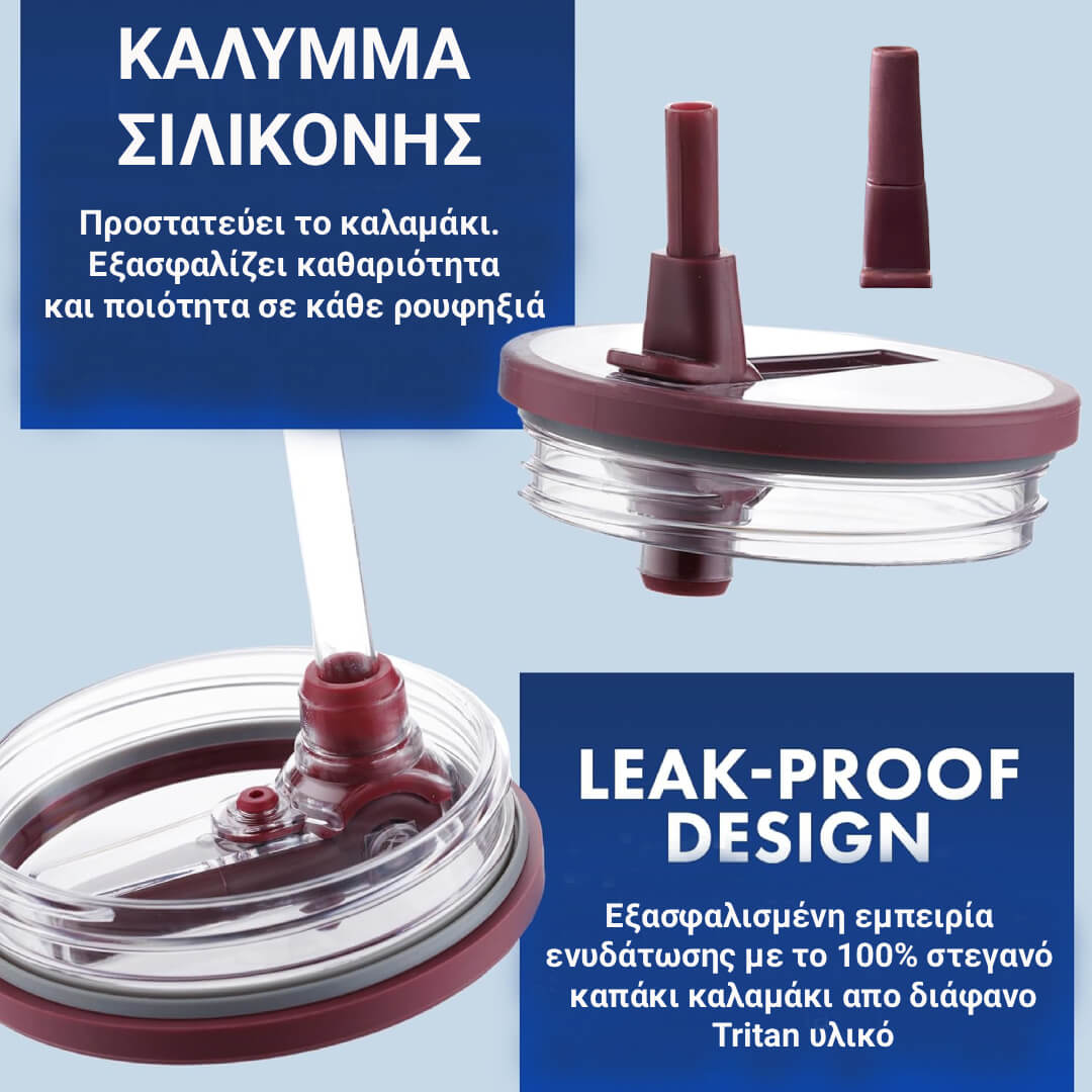 Coolnmore Cranberry Tumbler ποτήρι θερμός με Λαβή και καλαμάκι 1LT