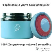 Θερμός φαγητού Coolnmore Cyan 350ml: Διατηρείστε το φαγητό σας ζεστό ή κρύο για ώρες με το ανοξείδωτο δοχείο φαγητού Coolnmore. Φαγητοδοχείο 100% στεγανό με 2 καπάκια. Ιδανικό θερμός φαγητού για το σχολείο, Θερμός φαγητού για μωρά 