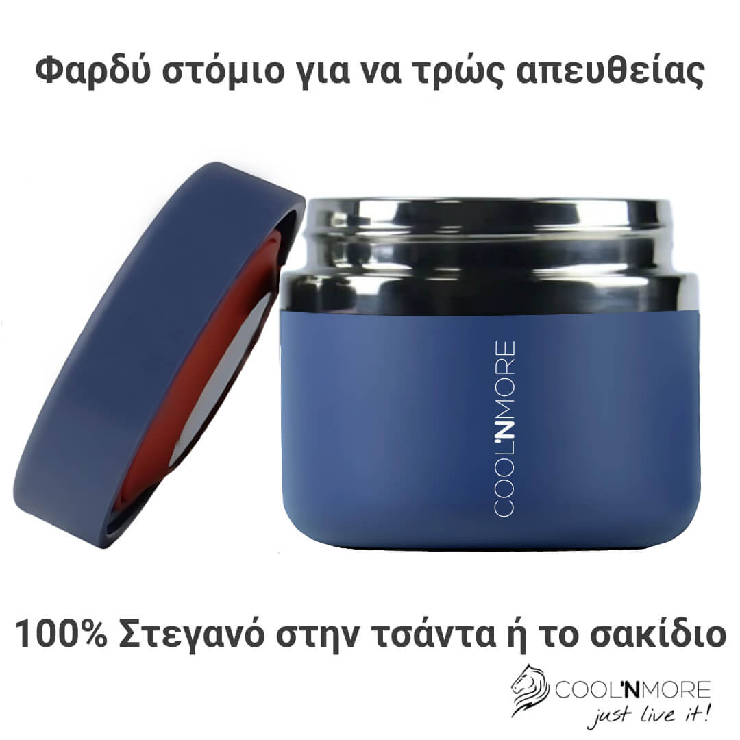 Θερμός φαγητού Coolnmore denim 350ml: 100% στεγανο στην τσαντα ή το σακιδιο