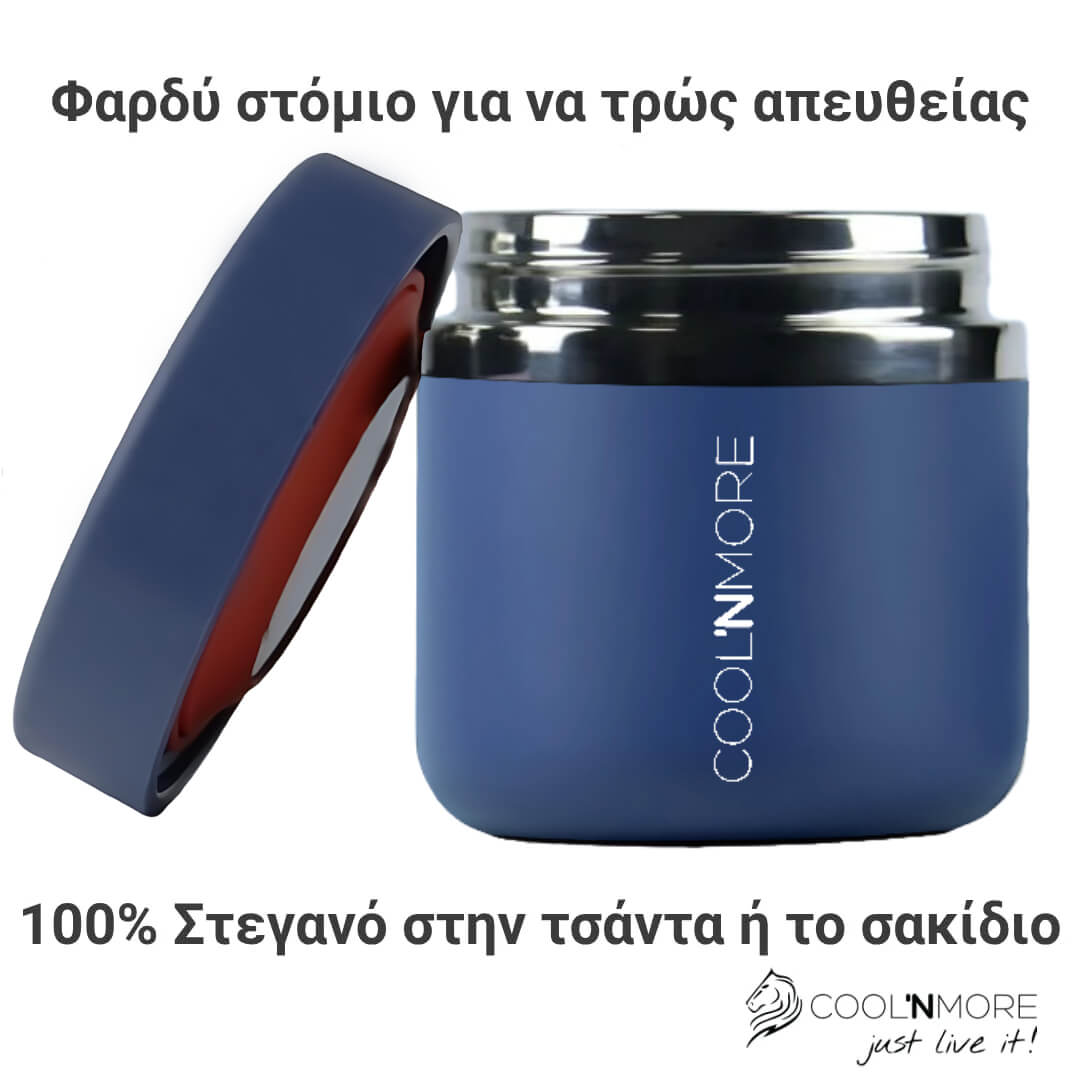 Θερμός φαγητού Coolnmore denim 600ml: 100% στεγανο στην τσαντα ή το σακιδιο