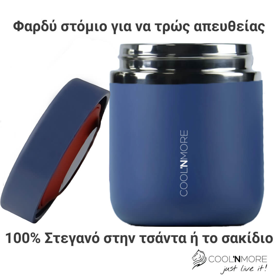 Θερμός φαγητού Coolnmore denim 800ml: 100% στεγανο στην τσαντα ή το σακιδιο