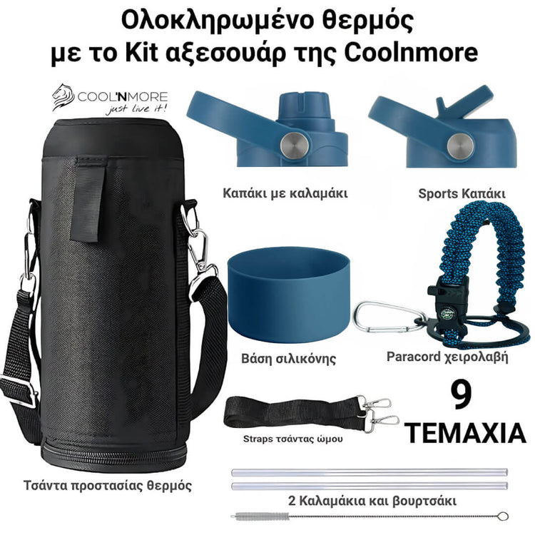 Coolnmore θερμος νερου 2 λιτρα, περιλαμβάνει σετ 9 αξεσουαρ