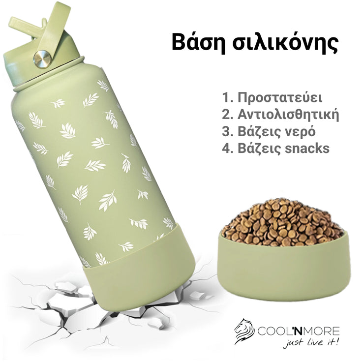 coolnmore Fern Green παγουρι θερμος 1000ml πρασινο ματ με Προστατευτική Βάση Σιλικόνης: Προστατεύει το παγούρι θερμός σας από γρατζουνιές και χτυπήματα από πτώση. Το αντιολισθητικό υλικό σιλικόνης διασφαλίζει ότι το θερμός νερού σας παραμένει ασφαλές στο σημείο που το αφήνετε