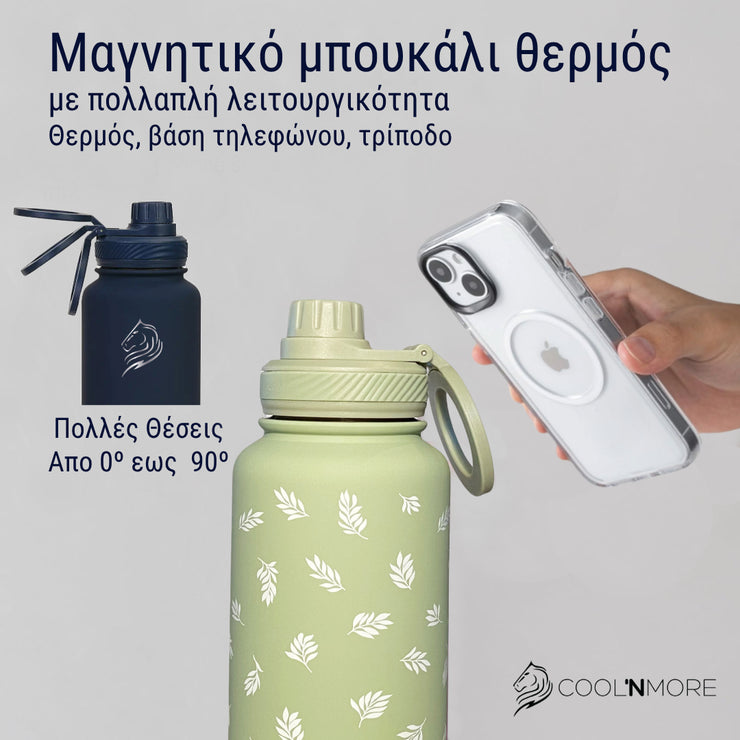 coolnmore Fern Green παγουρι θερμος ανοξειδωτο με καλαμακι και μαγνητικο καπακι στηριξης κινητου τηλεφωνου 1000ml πράσινο ματ