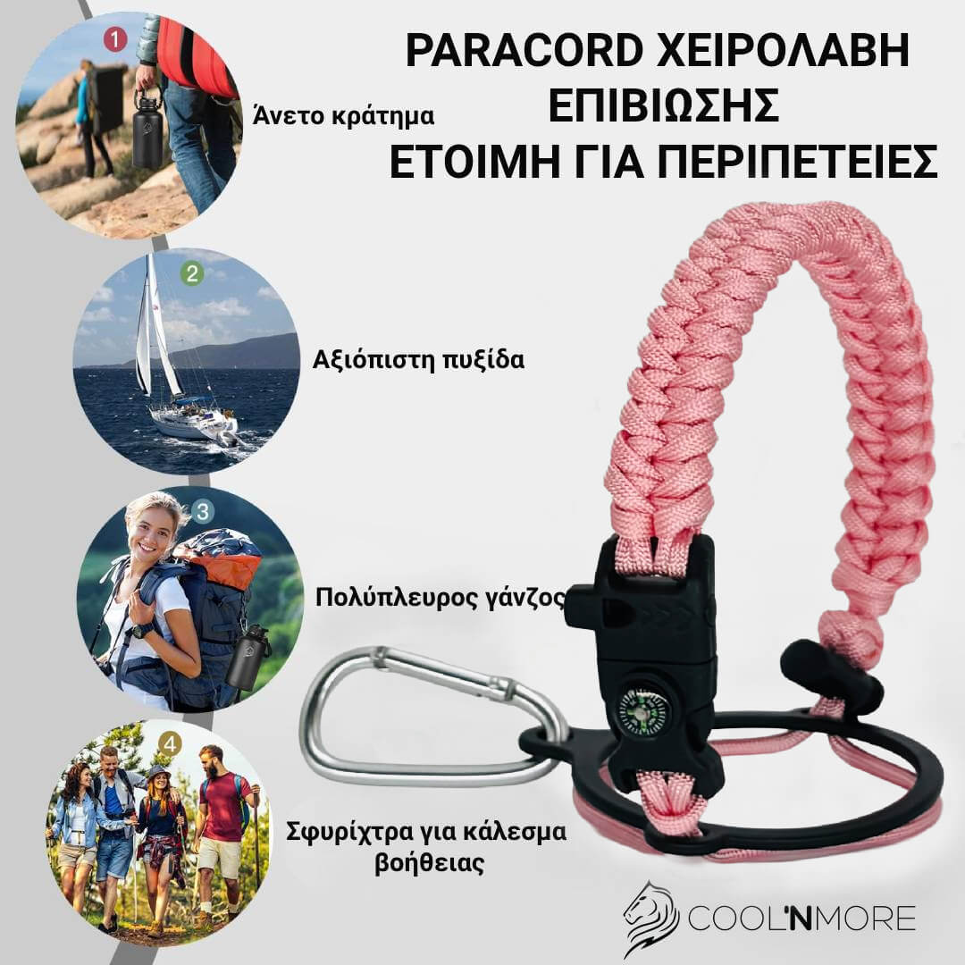 Coolnmore Flamingo θερμός νερού 750ml. Pink paracord lanyard with carabiner on a white background, featuring text in Greek.