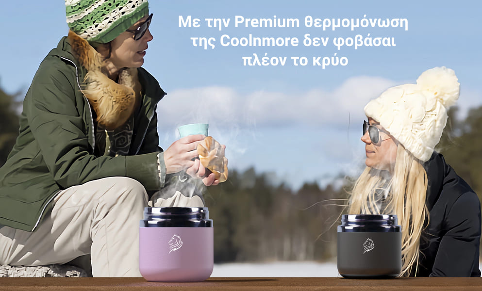 coolnmore θερμος φαγητου ανοξειδωτο