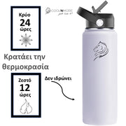 coolnmore frost παγουρι θερμος ανοξειδωτο 500ml λευκο, κραταει τα ροφηματα  κρυα εως 24 ωρες και ζεστα εως 12 ωρες