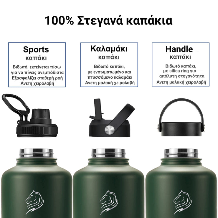 coolnmore army green 2LT με 3 διαφορετικά καπάκια στεγανα 100%