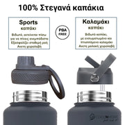 coolnmore lava grey μπουκαλι θερμος νερου ανοξειδωτο με καπακι καλαμακι και sports καπακι 100% στεγανά, 1000ml γκρι ματ