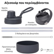 coolnmore  lava grey μπουκαλι θερμος νερου ανοξειδωτομε σετ αξεσουαρ με καπακι καλαμακι και sports καπακι, με βαση σιλικονης 650ml ματ