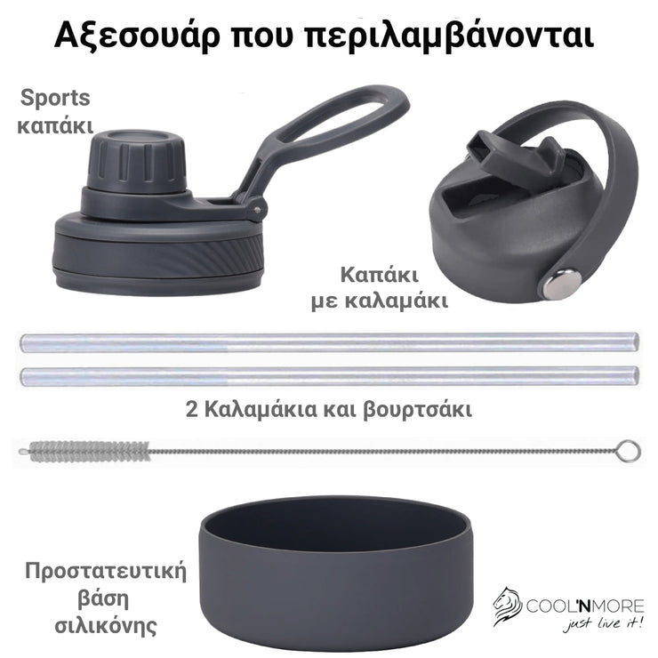 coolnmore  lava grey μπουκαλι θερμος νερου ανοξειδωτομε σετ αξεσουαρ με καπακι καλαμακι και sports καπακι, με βαση σιλικονης 650ml ματ