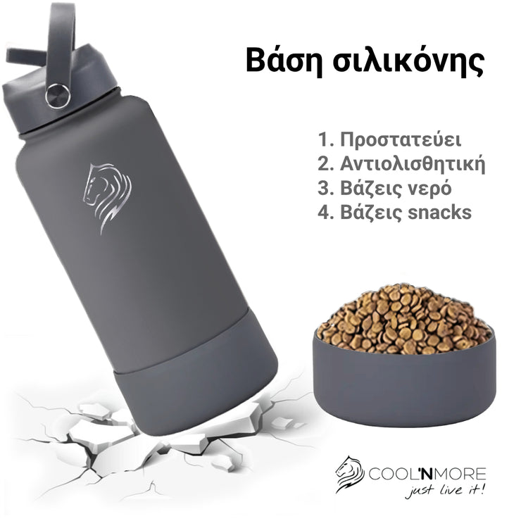 coolnmore lava grey παγουρι θερμος 650ml με Προστατευτική Βάση Σιλικόνης: Προστατεύει το παγούρι θερμός σας από γρατζουνιές και χτυπήματα από πτώση. Το αντιολισθητικό υλικό σιλικόνης διασφαλίζει ότι το θερμός νερού σας παραμένει ασφαλές στο σημείο που το αφήνετε