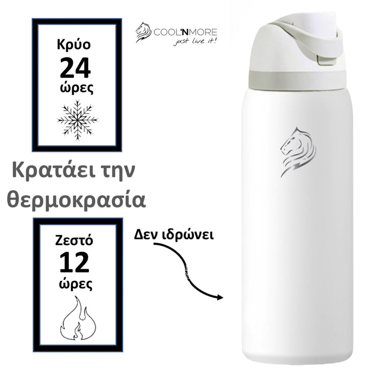 Coolnmore HydroMax παγούρι θερμος 1LT με καλαμακι ενσωματωμενο και 100% στεγανο καπακι με δαχτυλιδια σιλικονης 2 σε 1, κραταει τα ροφηματα 24 ωρες κρυα και 12 ωρες ζεστα, χρωμα snow