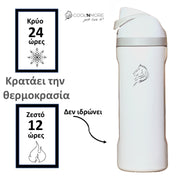 Coolnmore HydroMax παγούρι θερμος 500ml με καλαμακι ενσωματωμενο και 100% στεγανο καπακι με δαχτυλιδια σιλικονης 2 σε 1, κραταει τα ροφηματα 24 ωρες κρυα και 12 ωρες ζεστα, χρωμα snow