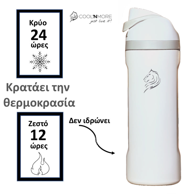 Coolnmore HydroMax παγούρι θερμος 500ml με καλαμακι ενσωματωμενο και 100% στεγανο καπακι με δαχτυλιδια σιλικονης 2 σε 1, κραταει τα ροφηματα 24 ωρες κρυα και 12 ωρες ζεστα, χρωμα snow