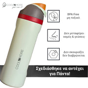 Coolnmore HydroMax παγούρι θερμος 500ml με στεγανο καπακι, αναδιπλουμενο καλαμακι, 100% leak proof, BPA FREE, δεν  αφηνει οσμες και μεταλλικες γευσεις, ανοξειδωτο, βαφη πουδρας, χρωμα sand