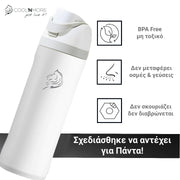 Coolnmore HydroMax παγούρι θερμος 500ml με στεγανο καπακι, αναδιπλουμενο καλαμακι, 100% leak proof, BPA FREE, δεν  αφηνει οσμες και μεταλλικες γευσεις, ανοξειδωτο, βαφη πουδρας, χρωμα snow