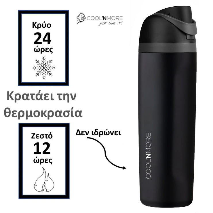 Coolnmore HydroMax παγούρι θερμος 750ml με καλαμακι ενσωματωμενο και 100% στεγανο καπακι με δαχτυλιδια σιλικονης 2 σε 1, κραταει τα ροφηματα 24 ωρες κρυα και 12 ωρες ζεστα, χρωμα midnight black