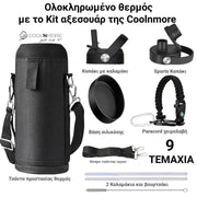 coolnmore jet black 1,2LT παγούρι θερμός νερου, ανοξείδωτο, set με 2 καπακια, και θήκη σιλικόνης, paracord λαβη, τσαντα μεταφορας, 2 καλαμακια και βουρτσακι. μαυρο 1200ml