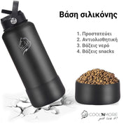 coolnmore jet black-θερμος 1LT με αντιολισθητικη βαση σιλικονης