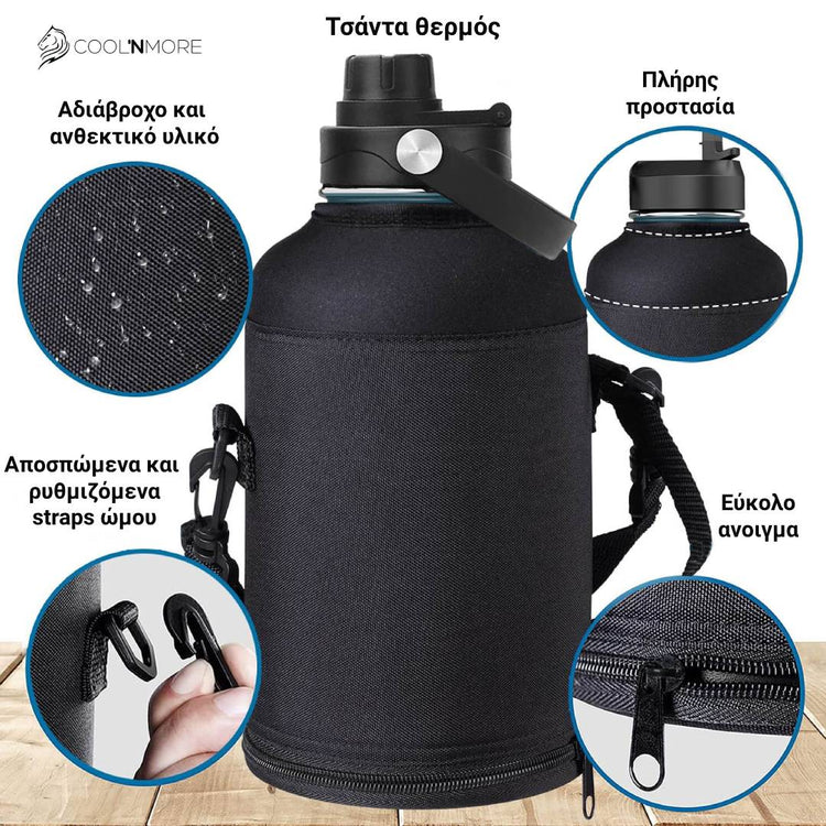coolnmore τσαντα μεταφορας για θερμος 2lt, αποσπωμενη, για παγουρι θερμος 2 λιτρων