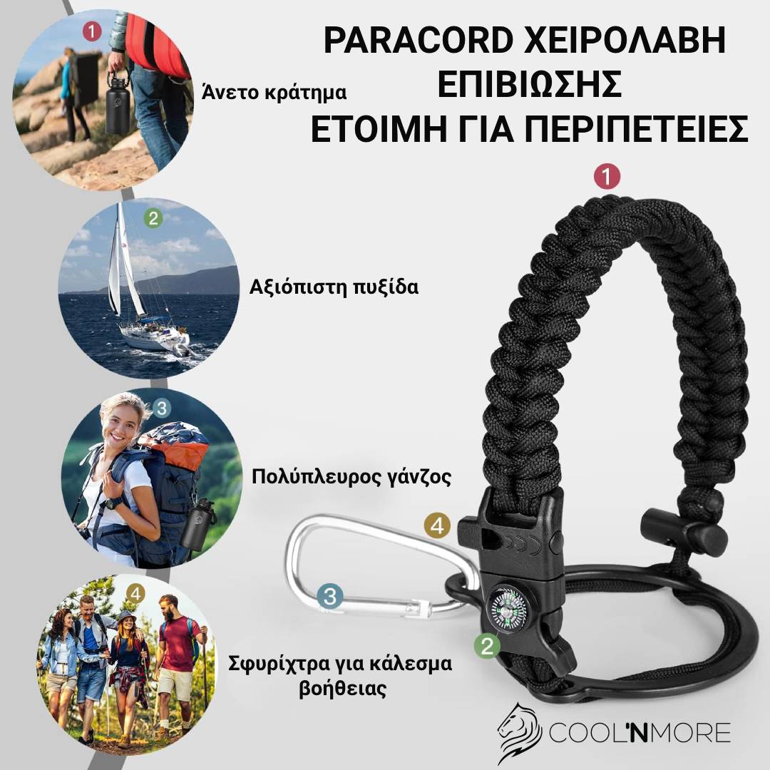 coolnmore Moss green θερμος 750ml παγουρι θερμος ανοξειδωτο με paracord λαβη επιβιωσης, με πυξιδα και σφυριχτρα sos